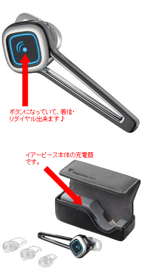 PLANTRONICS Bluetooth イヤーピース